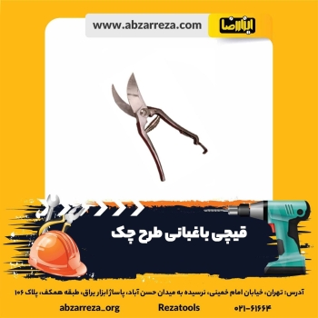 ️ ابزار فروشی آنلاین ابزاررضا ️ 