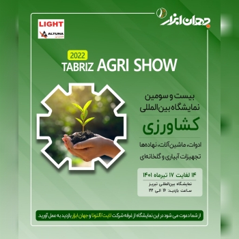 بیست و سومین نمایشگاه بین‌المللی کش