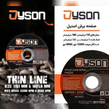 صحه سنگ دایسوناستیل بر ۱۸۰*۱/۶ _ 