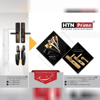 *ابزار رشیدپور*کلکسیونی از برترین