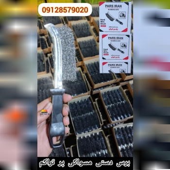 برس سیمی دستی مسواکی پر تراکم ک