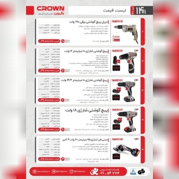  همکار گرامی️ لیست قیمت محصولات ک