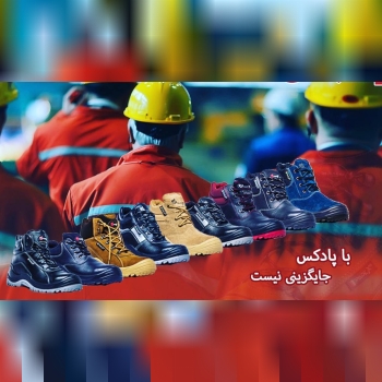 ایمن ابزار پاد نماینده فروش محصولا