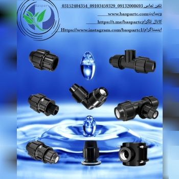 لوله و اتصالات پلی اتیلن
