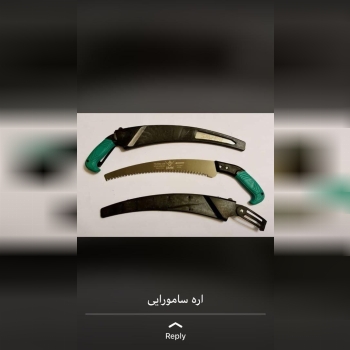 اره باغبانی ساوورایی غلافدار 