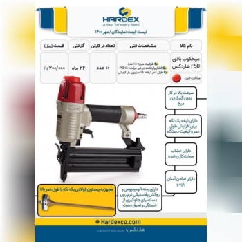 میخکوب بادی هاردکس