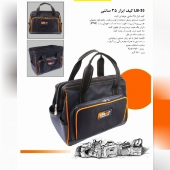 کیف ابزار‌های برزنتی لایت