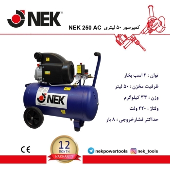 کمپرسور ۵۰ لیتریNEK قیمت عالی تم