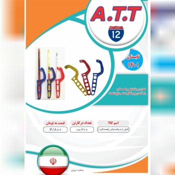 کمان اره همه کاره پلاستیکی پخش مستق