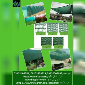 توری سبز گلخانه