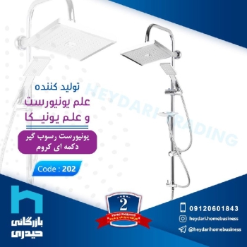 رسوب گیر کروم کارتن ۱۰ عددی. در همه