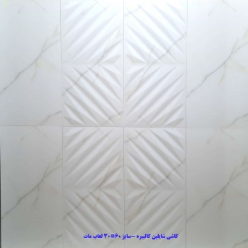  بازرگانی کاشی و سرامیک شیردال ️
