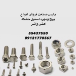 پارس صنعت