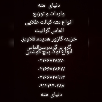 دنیای متهواردات توزیع انواع 