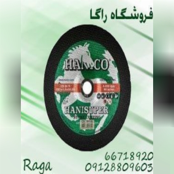 فروشگاه راگا 