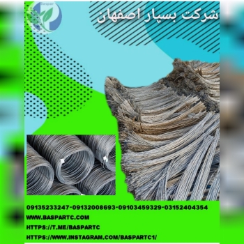 سیم گالوانیزه