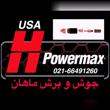 قطعات برش پلاسما پاورمکس هایپرترم