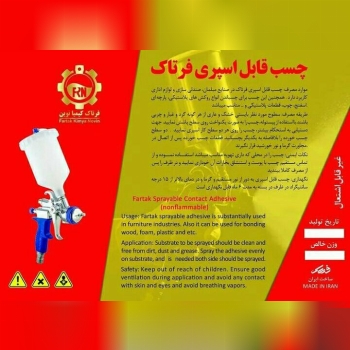 چسب همه کاره قابل اسپری فرتاک تولید