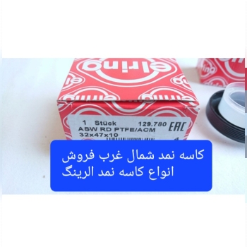 فروش انواع کاسه نمد
