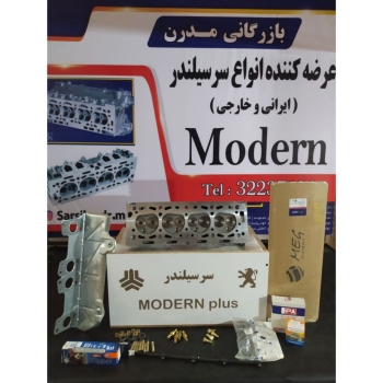 سرسیلندر های تقویتی پژو Modern plus