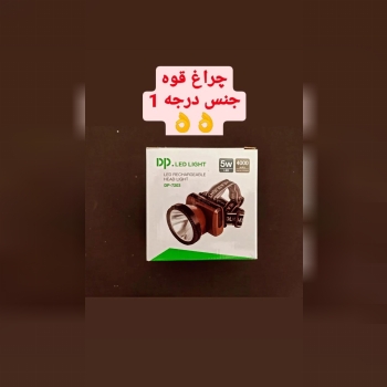  چراغ قوه جنس درجه 1قیمت عالی091