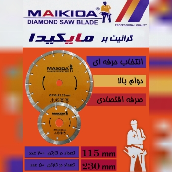  فروش ویژه گرانيت بر مایکیدا 115 م
