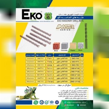 مرکز پخش ابزار و یراق دسته اول در ا