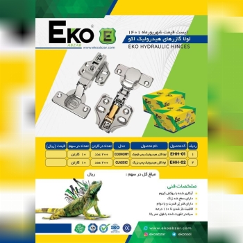 مرکز پخش ابزار و یراق دسته اول در ا