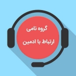 فروشگاه Nami Group (Admin) 