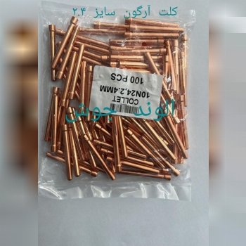 کلت آرگون سایز ۲.۴شماره تلفن ۰۹۱۲