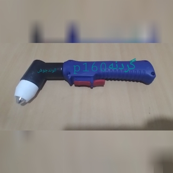 گردنه تورچ پلاسماp160آب خنک دستی 