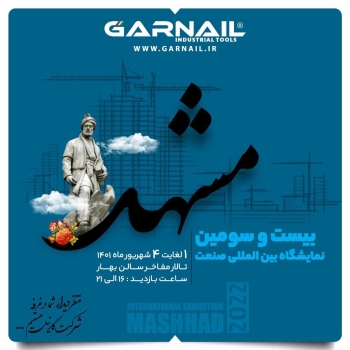 با افتخار منتظر دیدار شما در بیست و