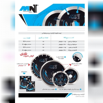 سرامیک بر و گرانیت بر NNT با ضمان