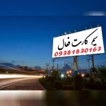 سیم کارت فعال