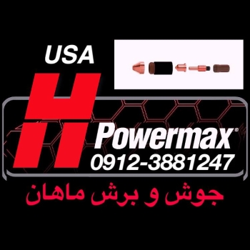 قطعات برش پلاسما پاورمکس هایپرترم 