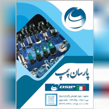 پارسان پمپ نماینده انحصاریOSIP ??