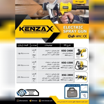  محصولات کنزاکس فروش نقدی با ۱