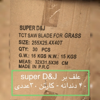 صفحه علف زن