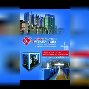 کمپرسور اسکرو برقی