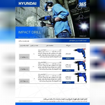  همکار گرامی️ لیست قیمت محصولات ه