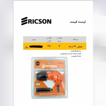 چپقی