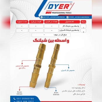 جوش و برش دایر