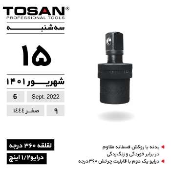 شرکت توسن