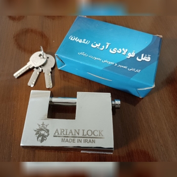گروه تولیدی قفل آریناستوانهکتابی