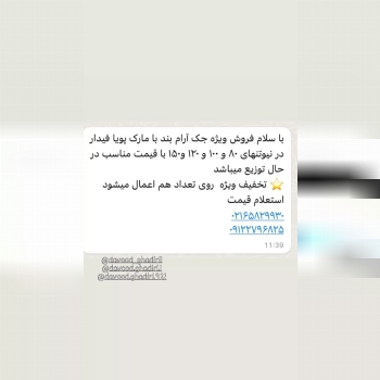 با سلام فروش ویژه لولاگازور ساده 