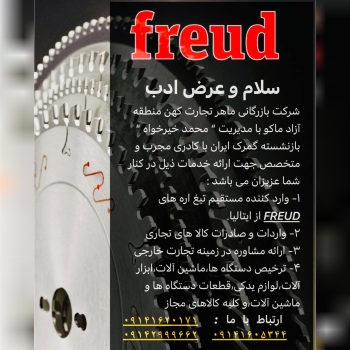 وارد کننده تیغ اره Freud ایتالیا ش