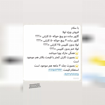 سلام فروش ویژه و قیمت عالی انواع 