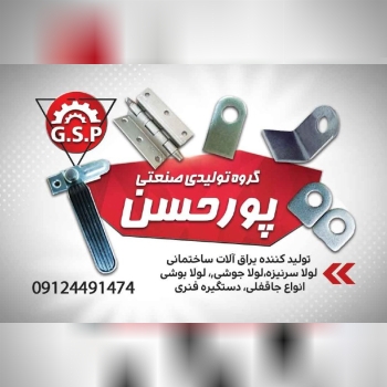 ?????????????با سلام تولید کن