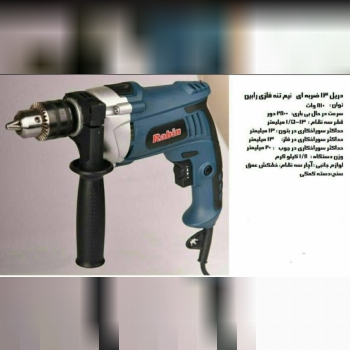 فروش ویژه محصولات رابین مدت محدود