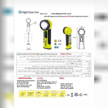  چراغ قوه ضد انفجار مدلFنایت سرچر